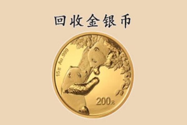 秀洲区回收金币