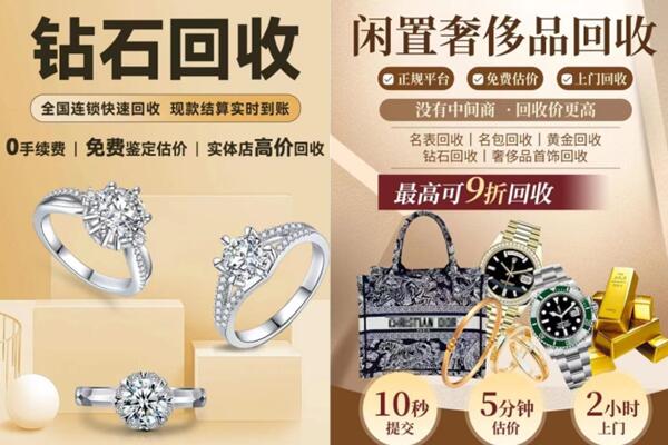 秀洲区回收钻石